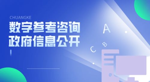 數(shù)字咨詢(xún)服務(wù)部 引領(lǐng)未來(lái)，賦能企業(yè)信息咨詢(xún)服務(wù)新高度
